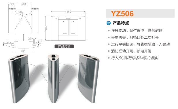 建德市翼闸二号