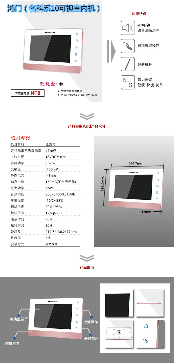 建德市楼宇对讲室内可视单元机