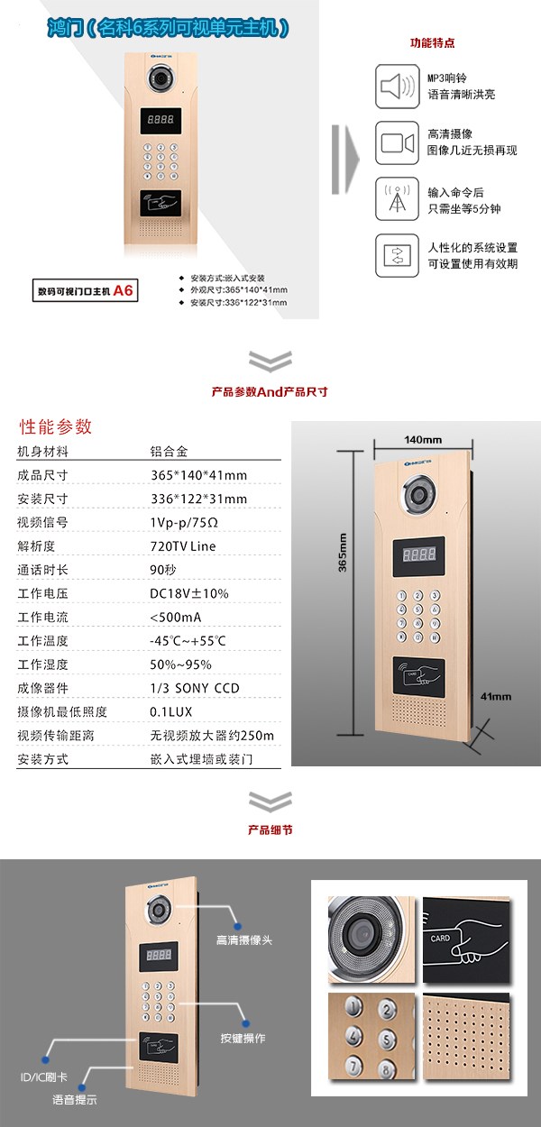 建德市可视单元主机1